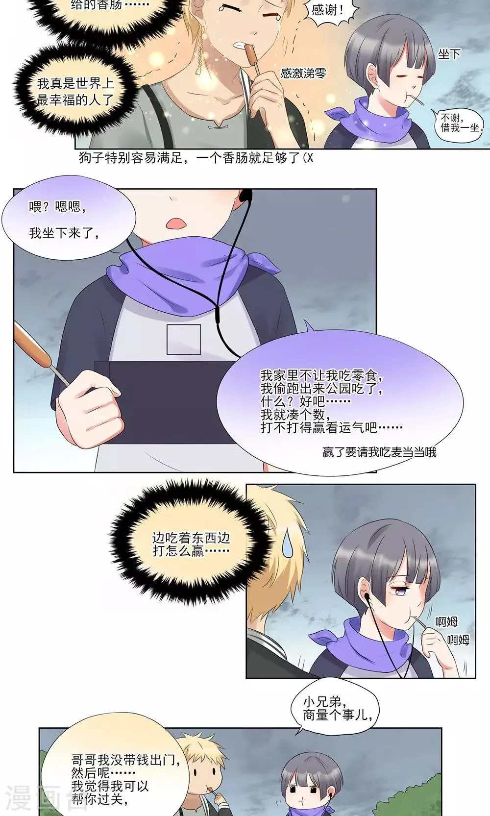第25话 第11页