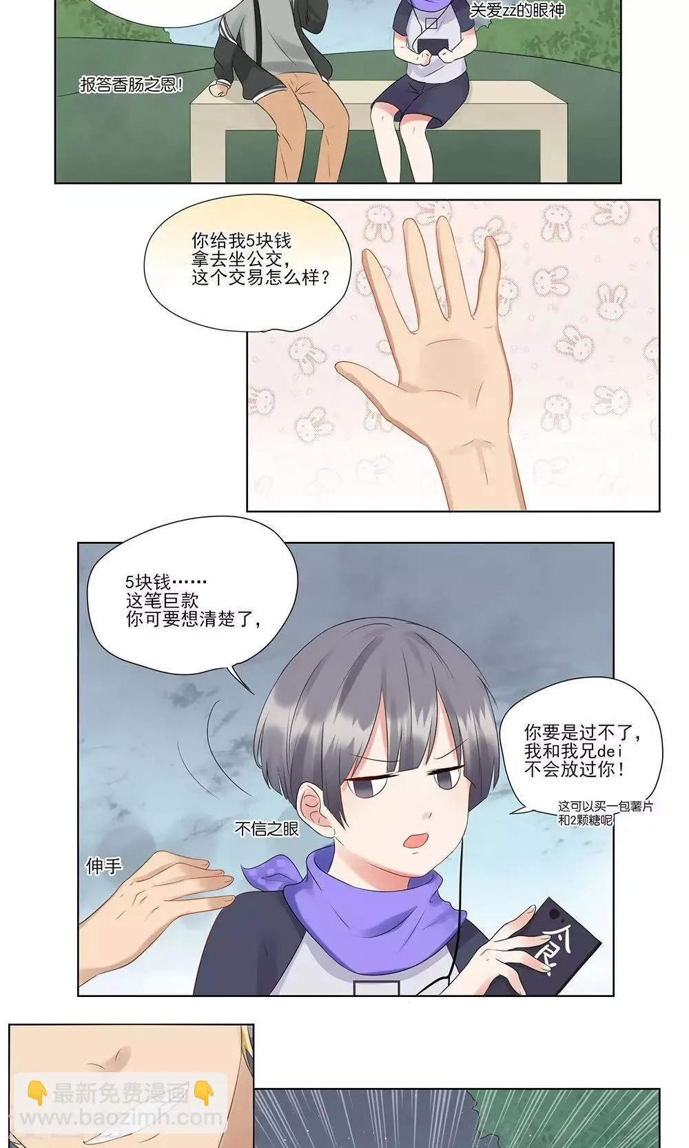 第25话 第12页