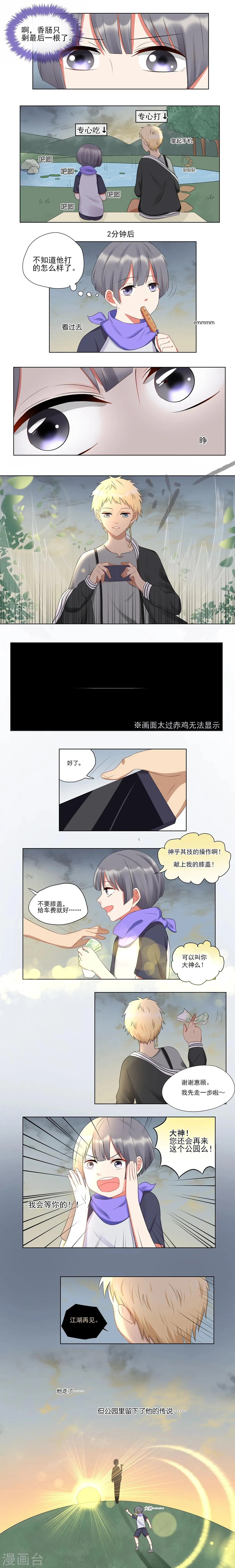 第26话 第2页