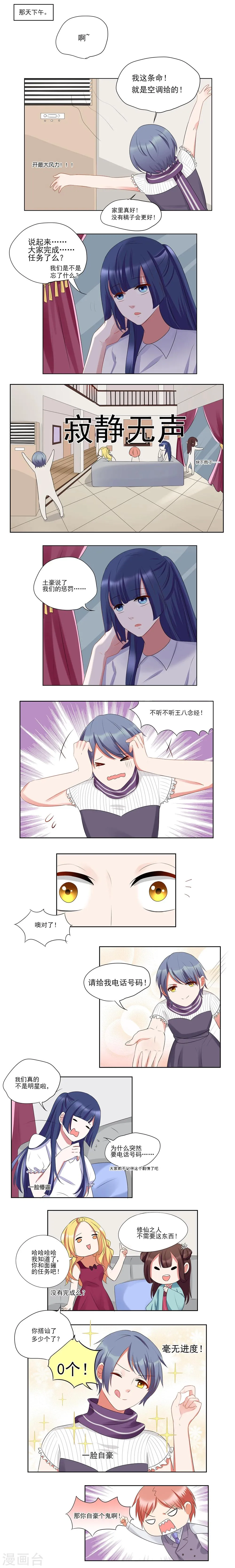 第26话 第4页