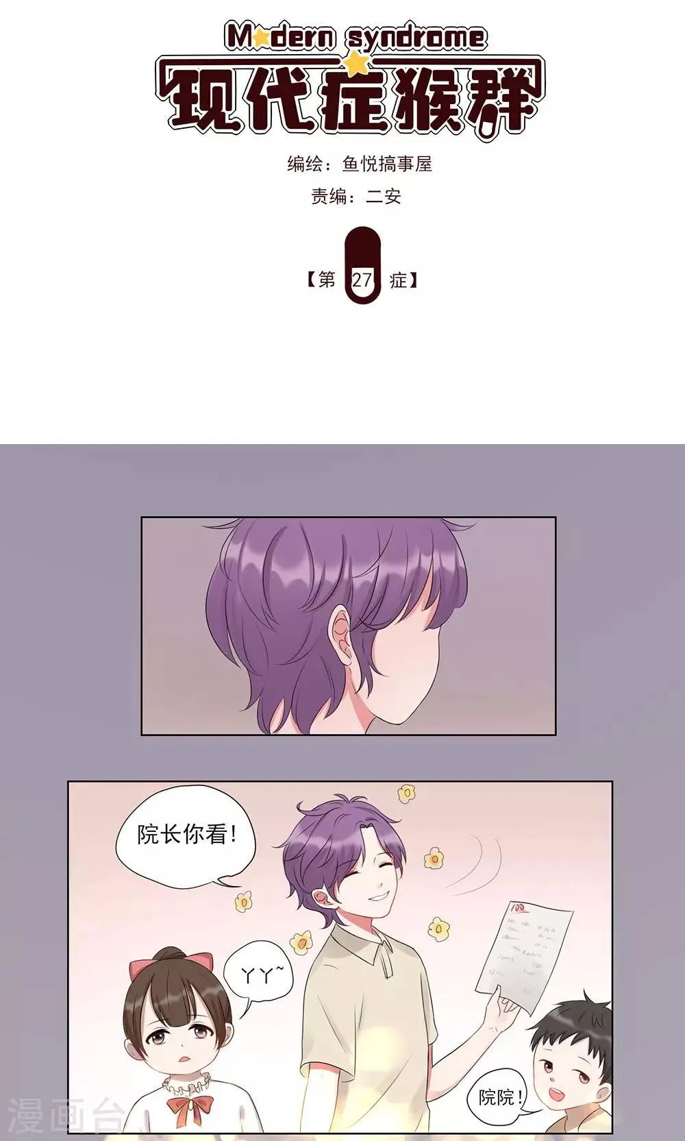 第27话 第1页