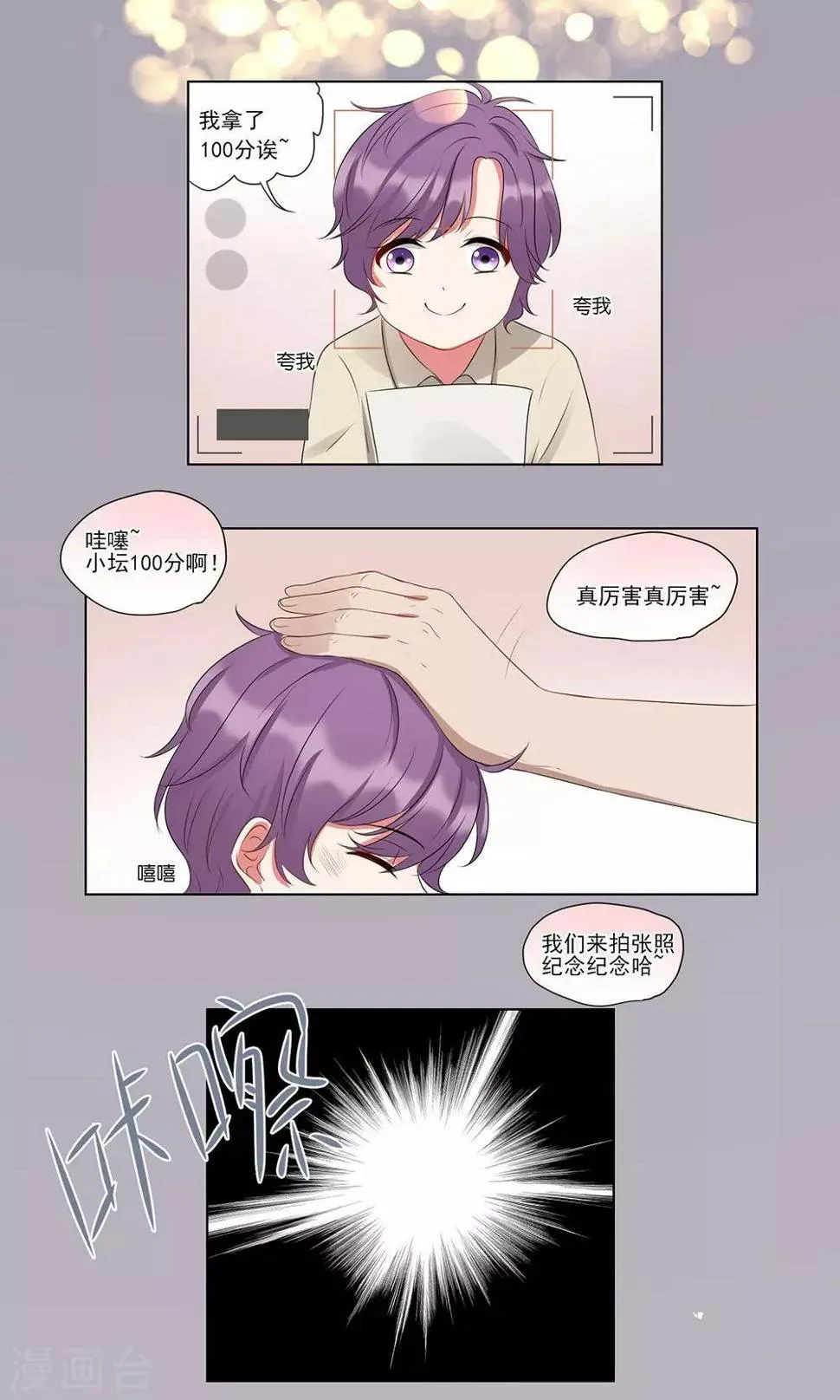 第27话 第2页