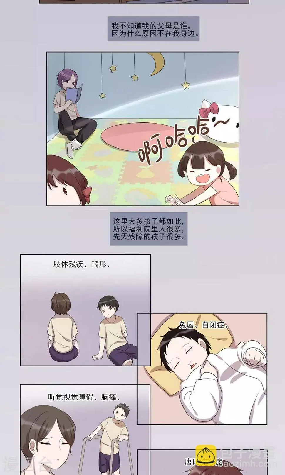第27话 第4页