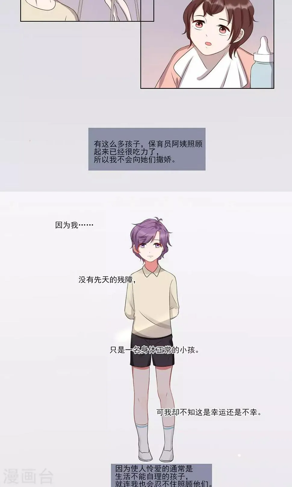 第27话 第5页