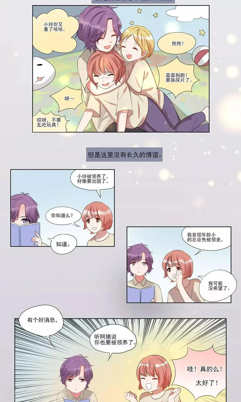 第27话 第6页