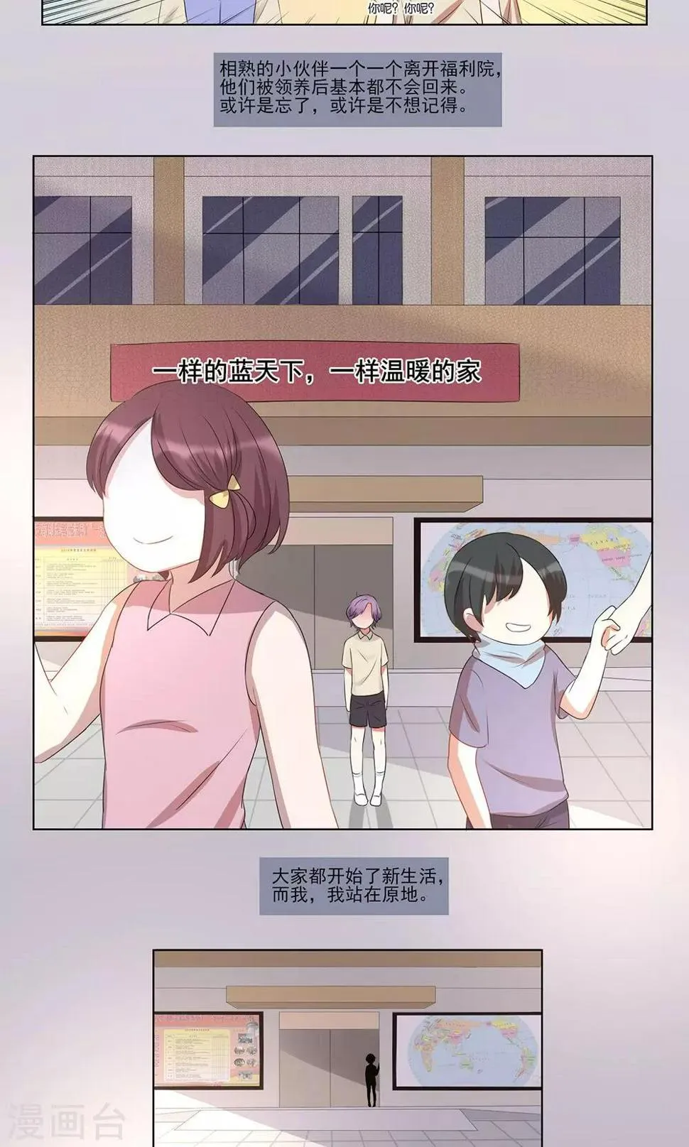 第27话 第7页