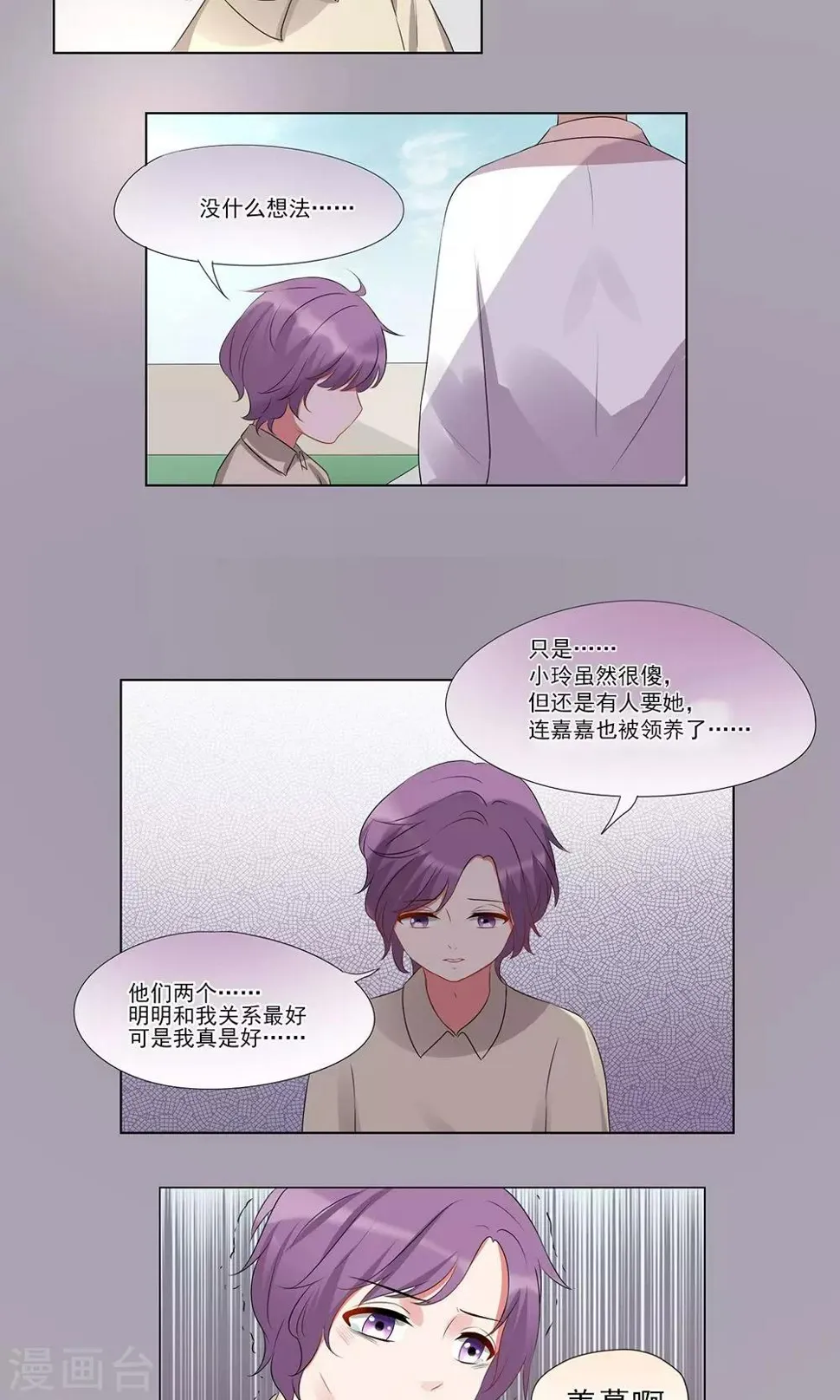 第27话 第9页