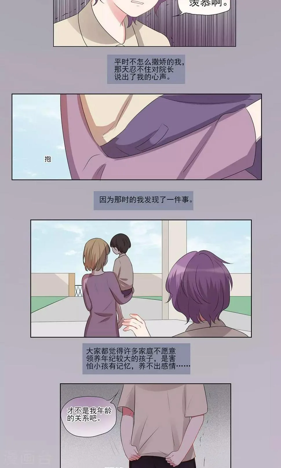 第27话 第10页