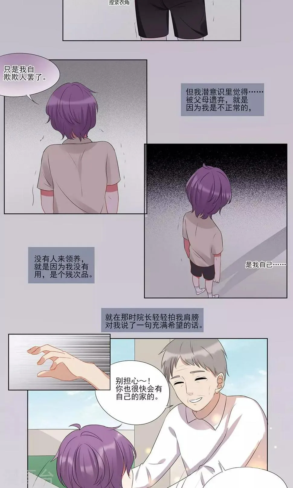第27话 第11页