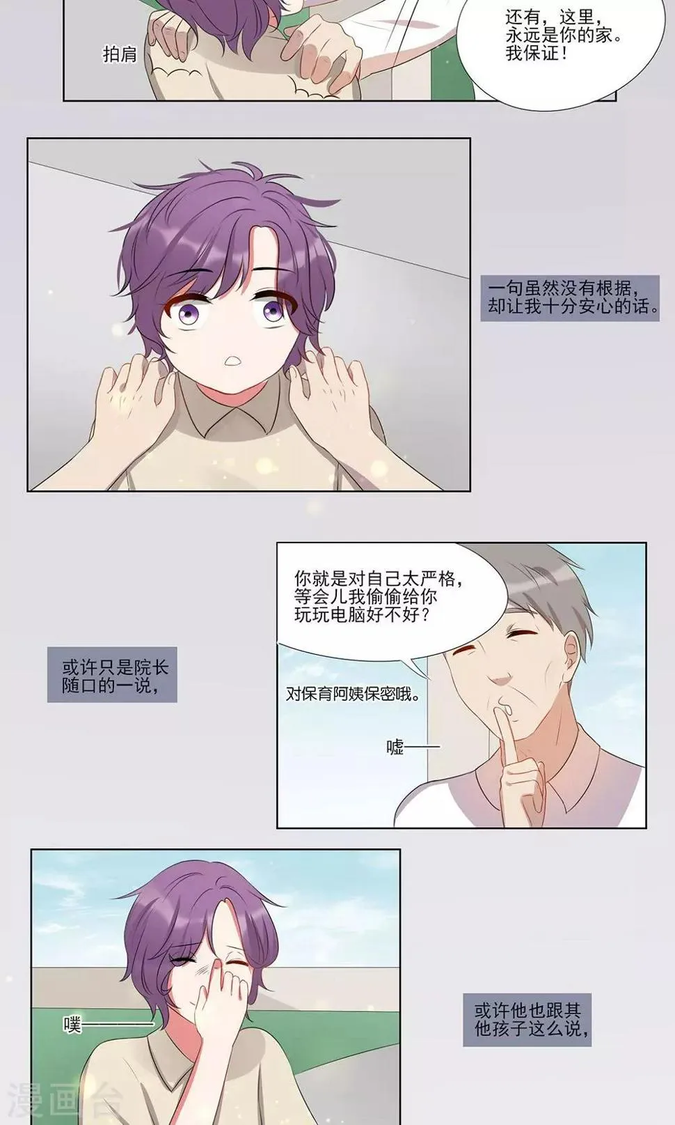 第27话 第12页