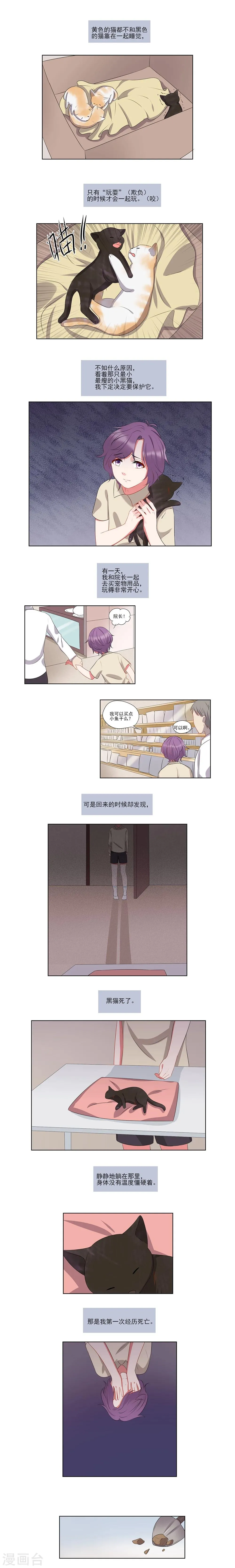 第28话 第3页