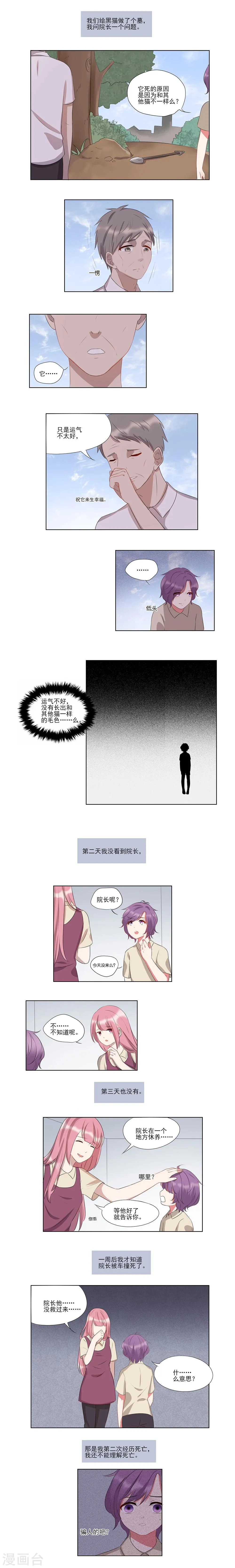 第28话 第4页