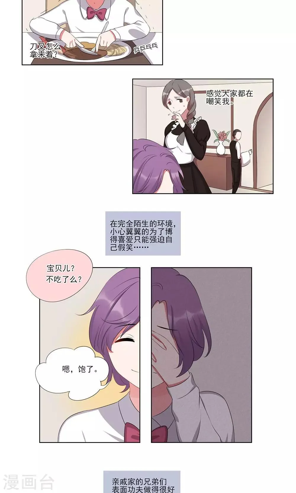 第29话 第2页