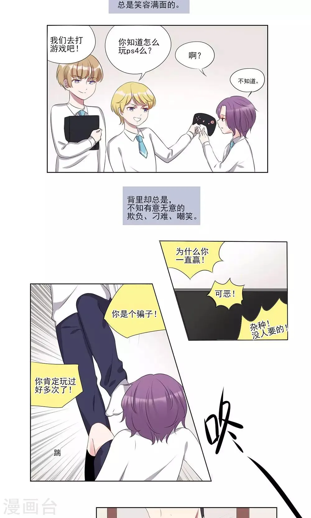 第29话 第3页