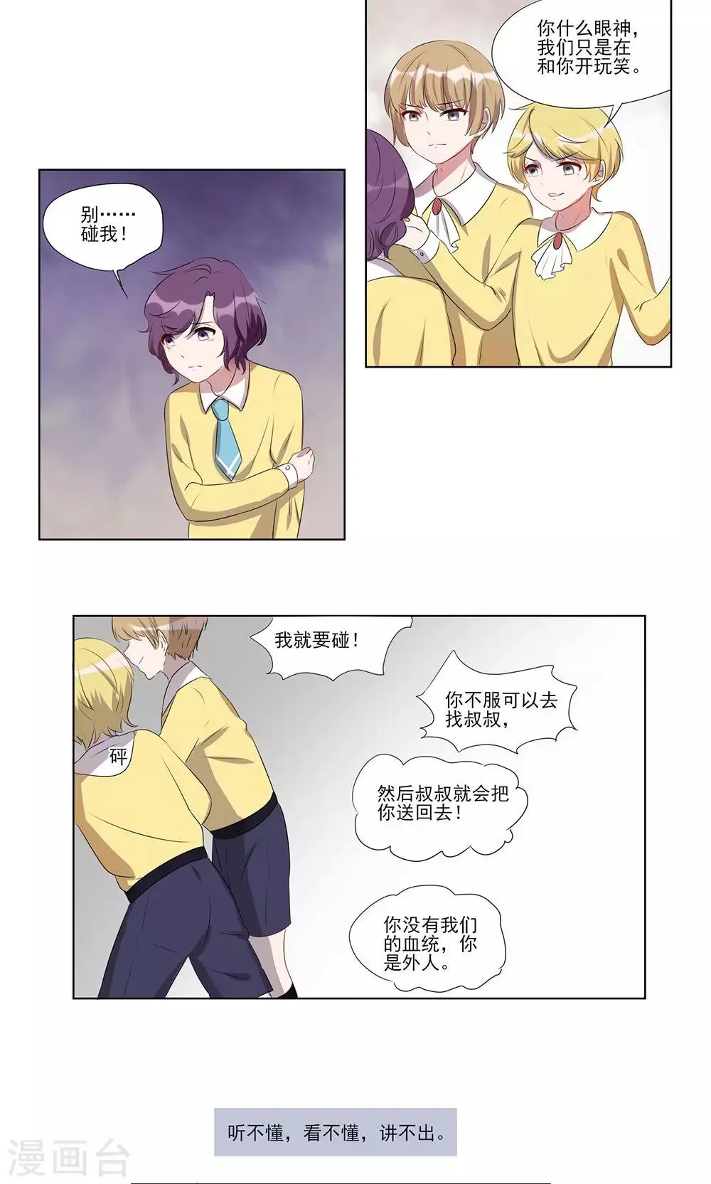 第29话 第6页