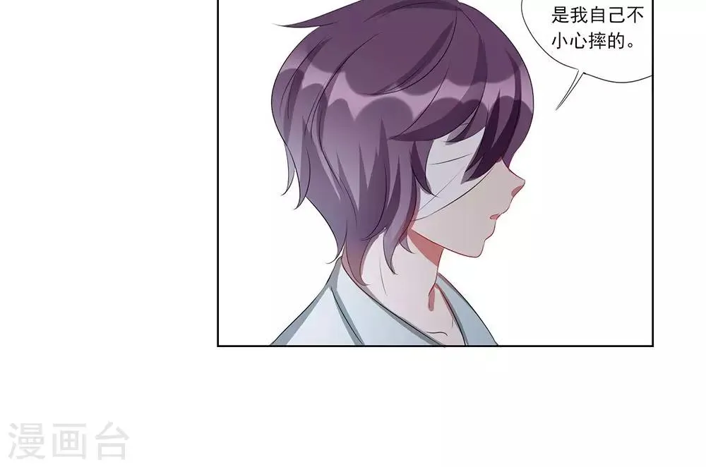 第29话 第9页