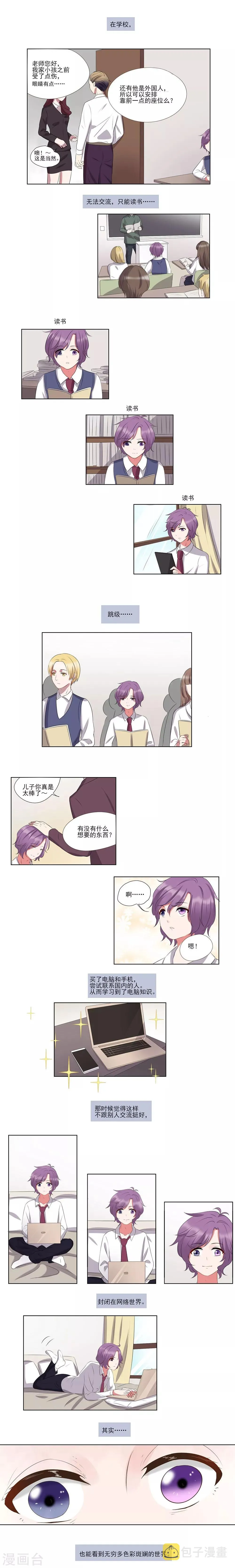 第30话 第2页