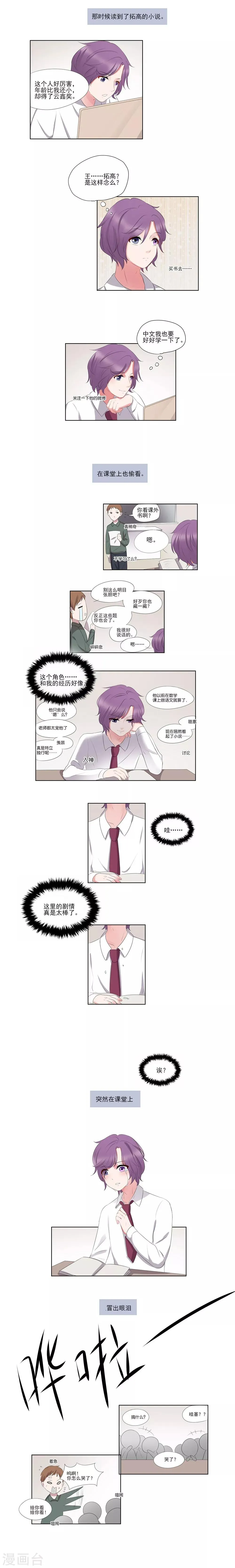第30话 第3页