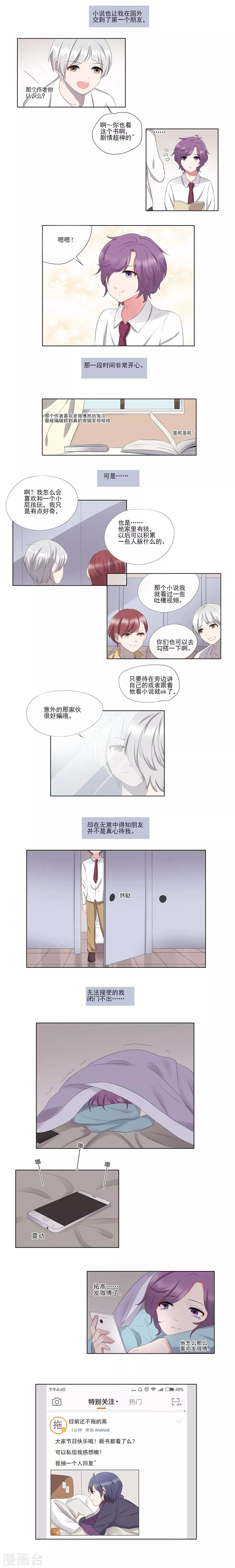 第30话 第4页