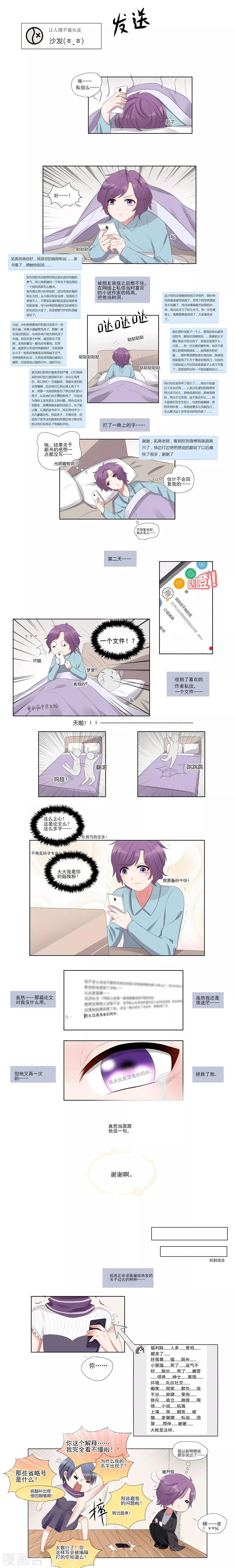 第30话 第5页