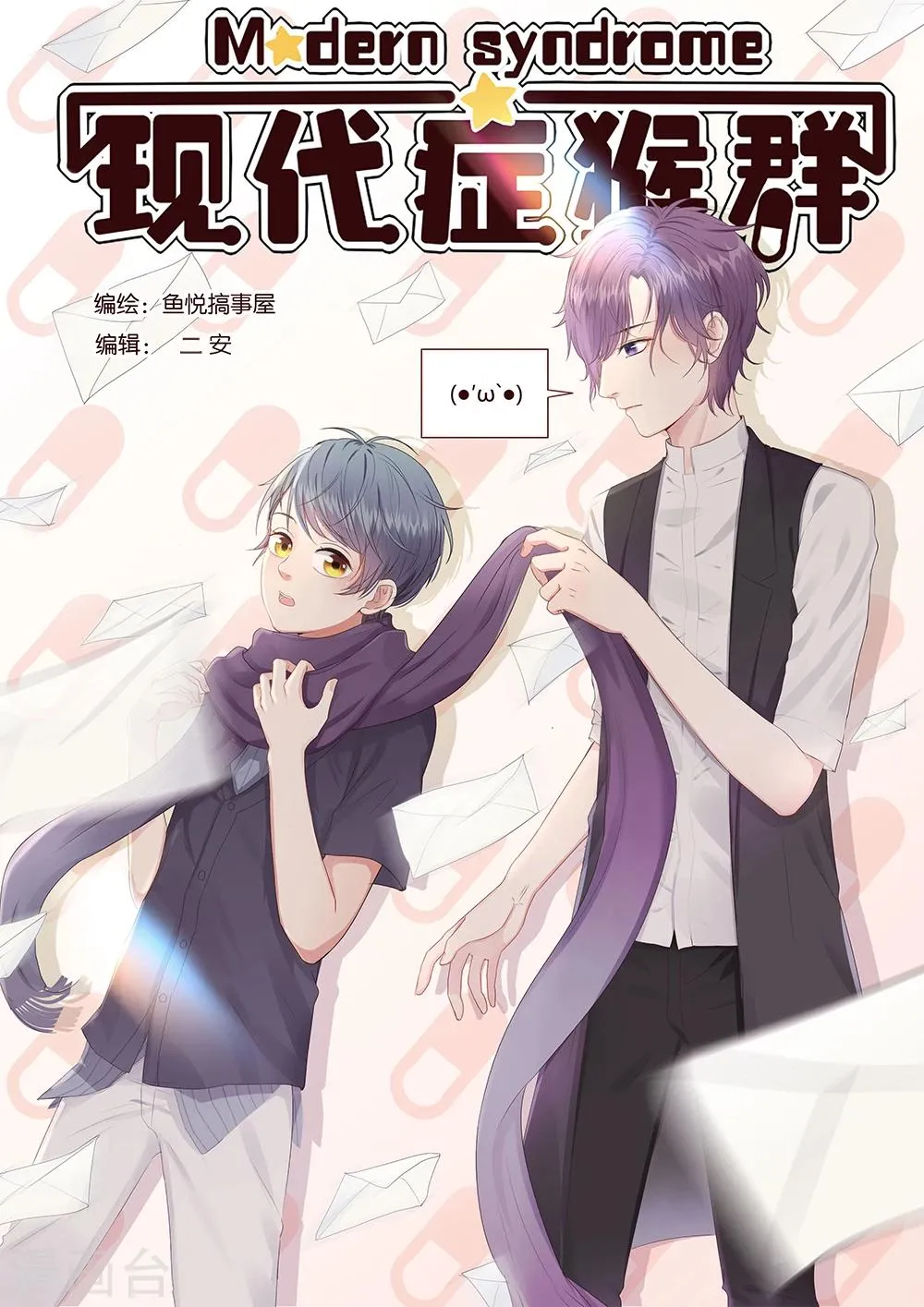 第31话 第2页