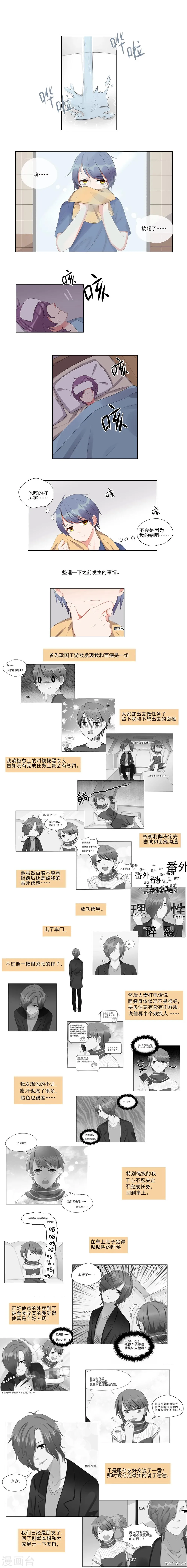 第31话 第3页