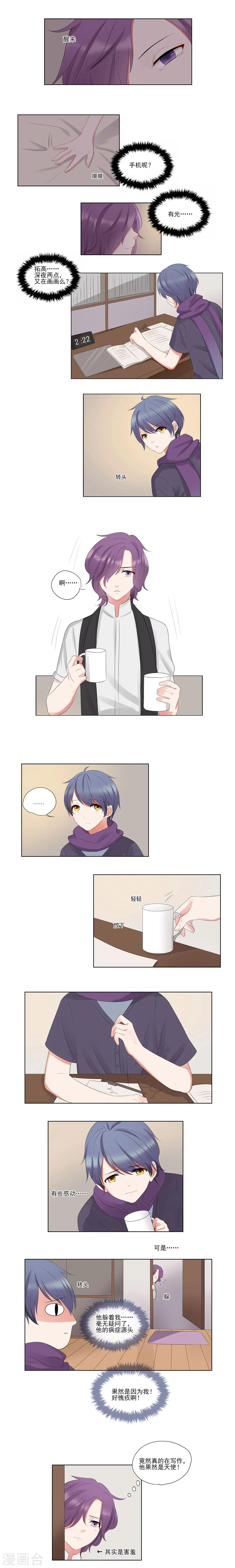 第31话 第5页