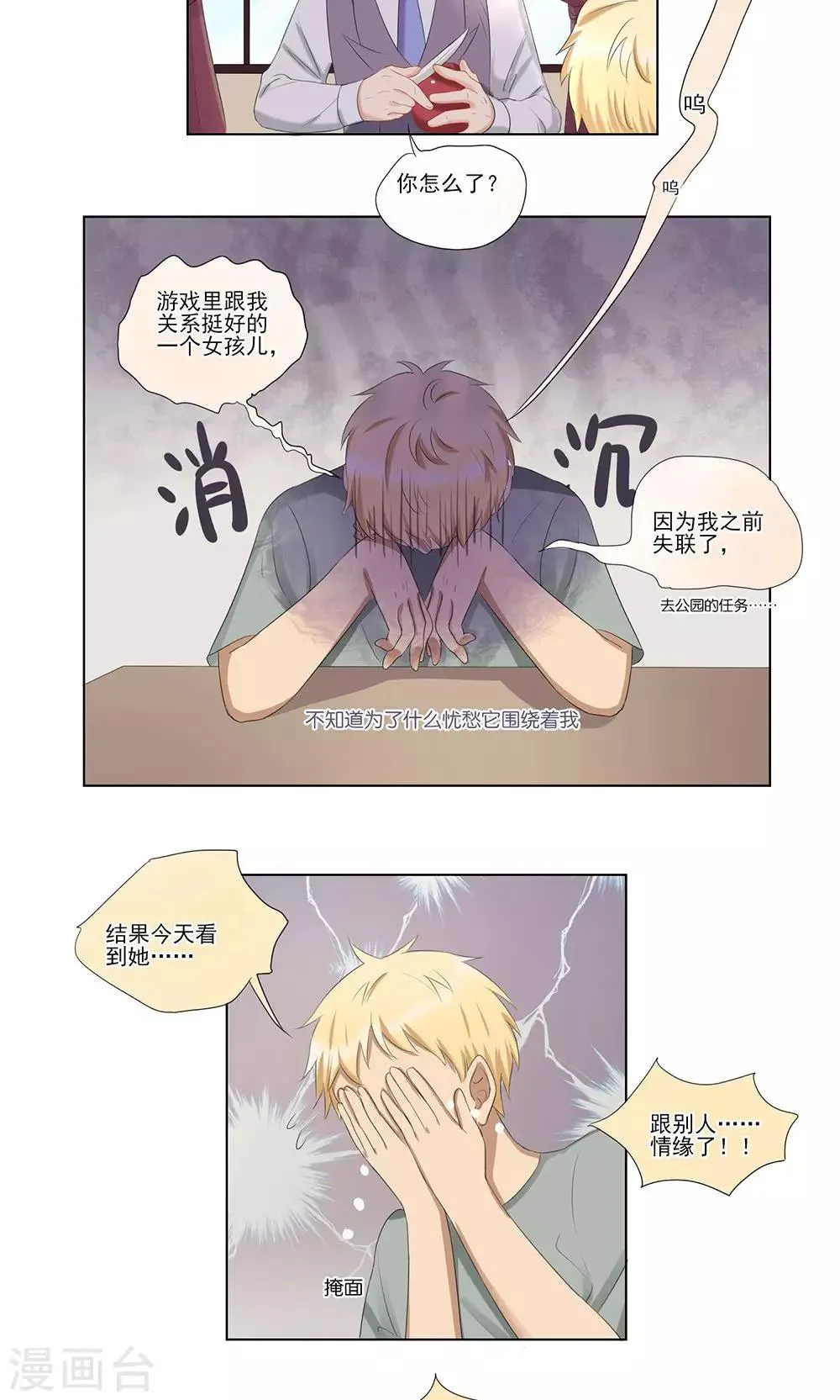 第32话 第2页