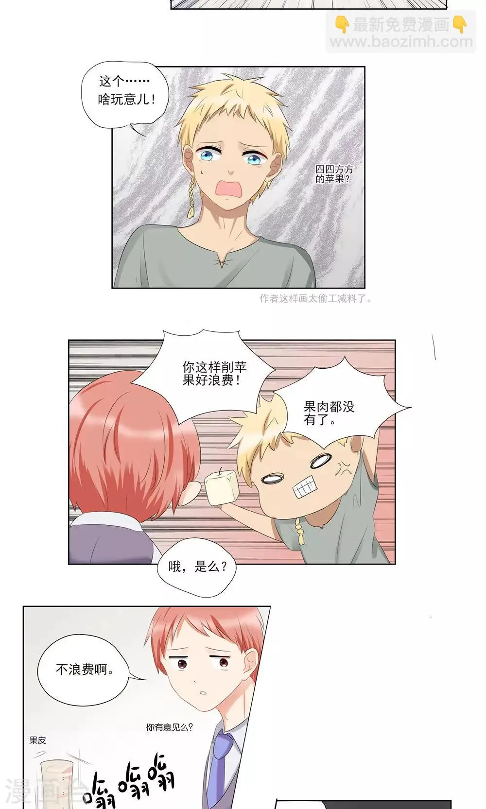 第32话 第4页