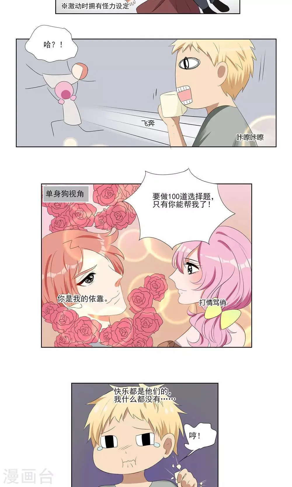 第32话 第6页