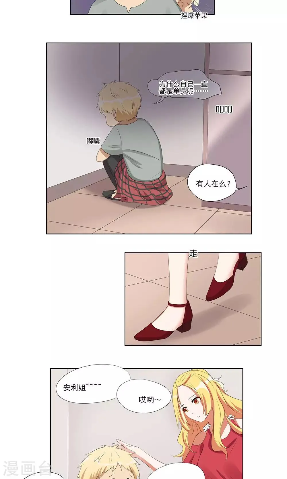 第32话 第7页