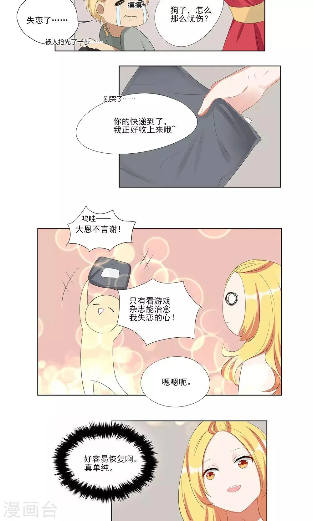 第32话 第8页