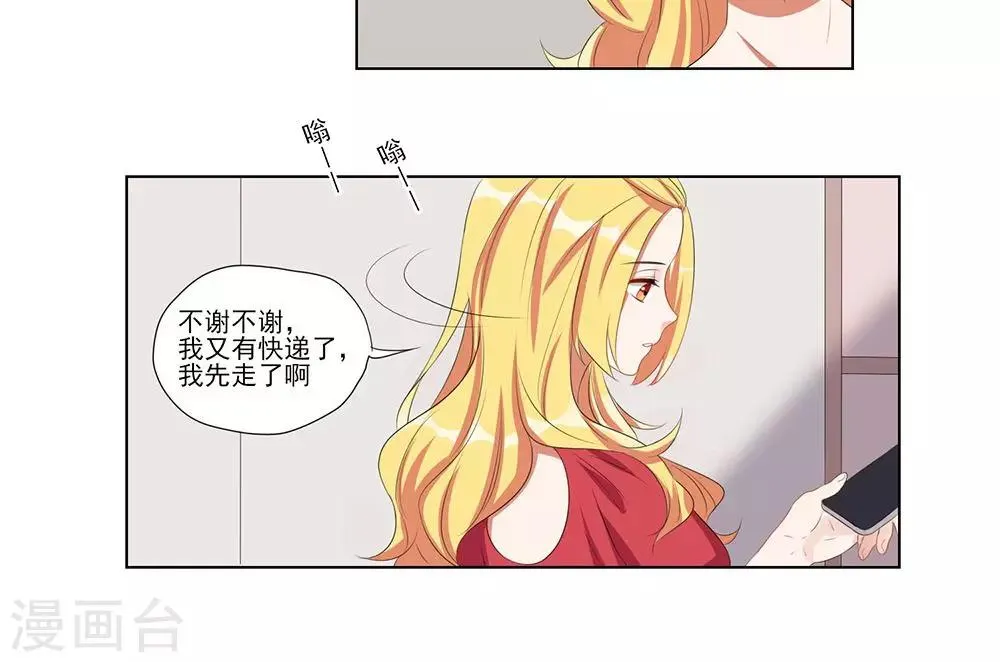 第32话 第9页