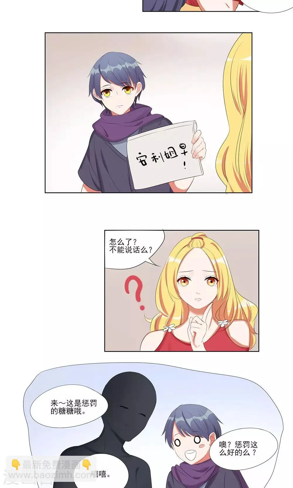 第33话 第2页