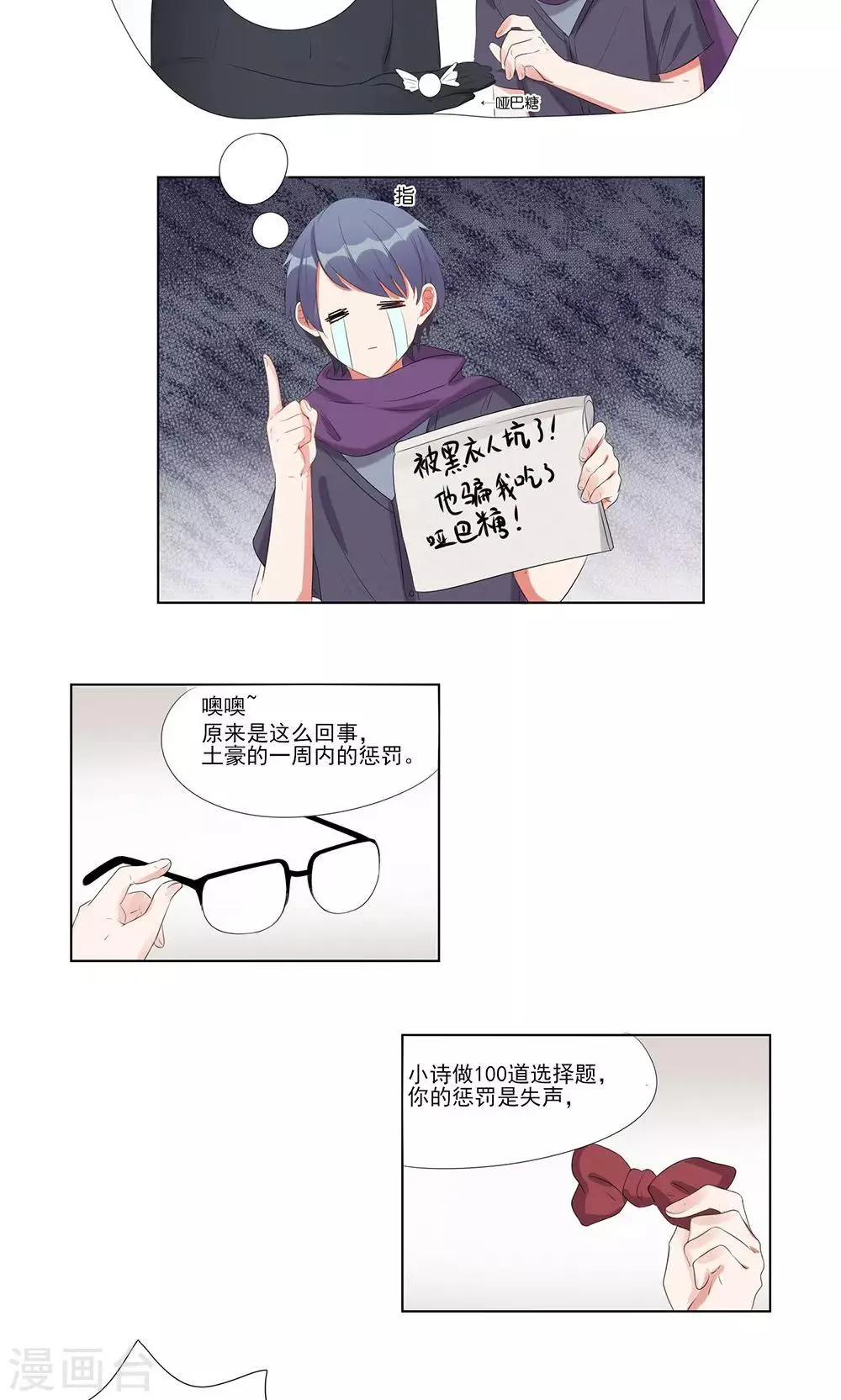 第33话 第3页