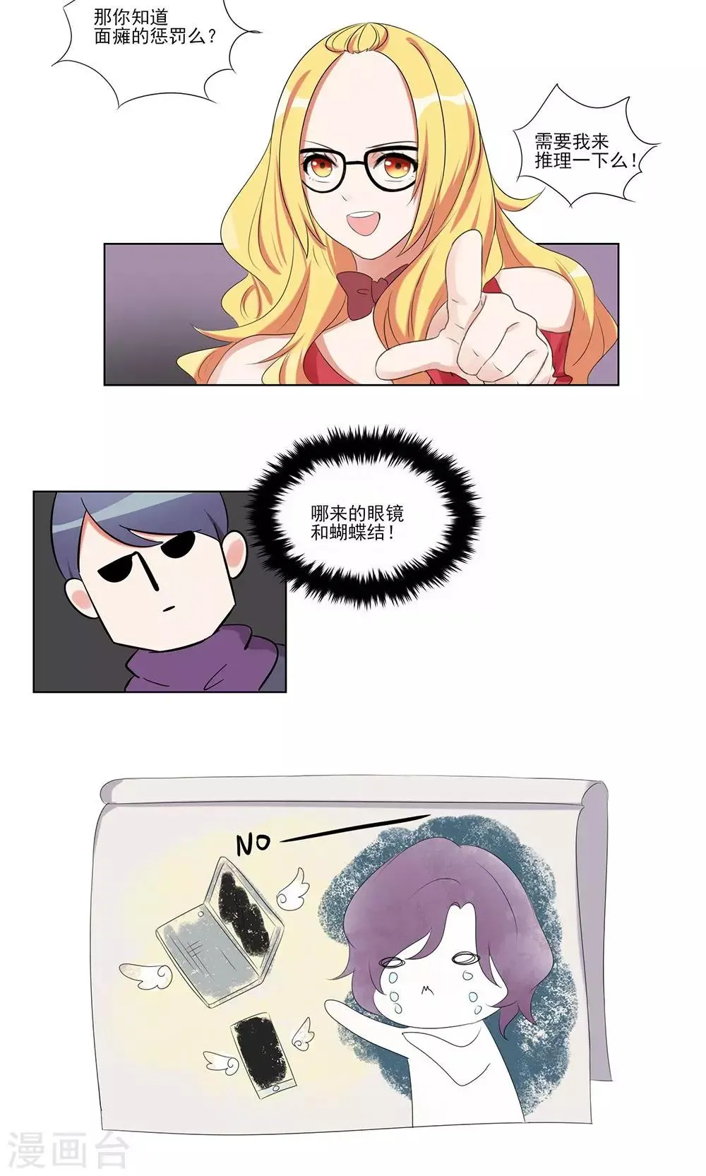 第33话 第4页