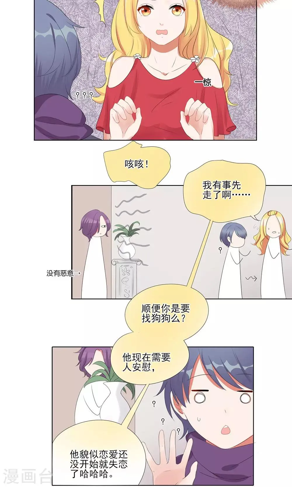 第33话 第6页