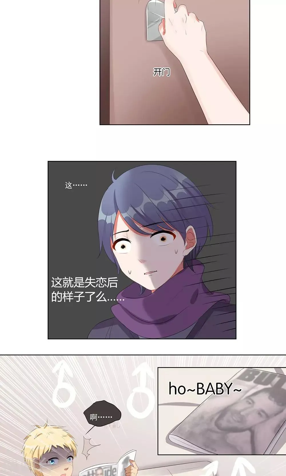 第33话 第8页