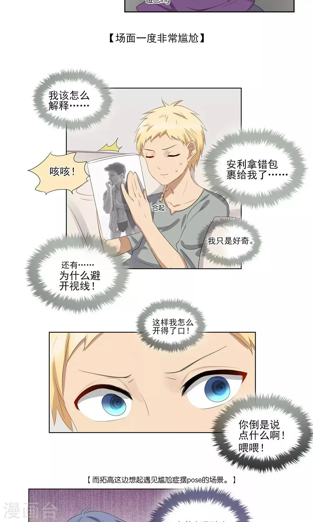 第33话 第10页