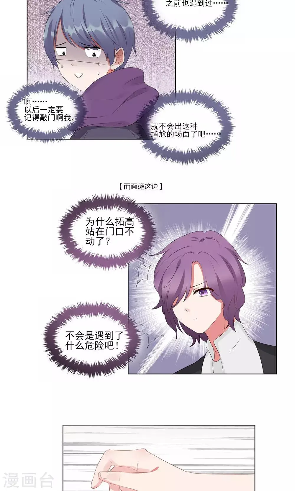 第33话 第11页