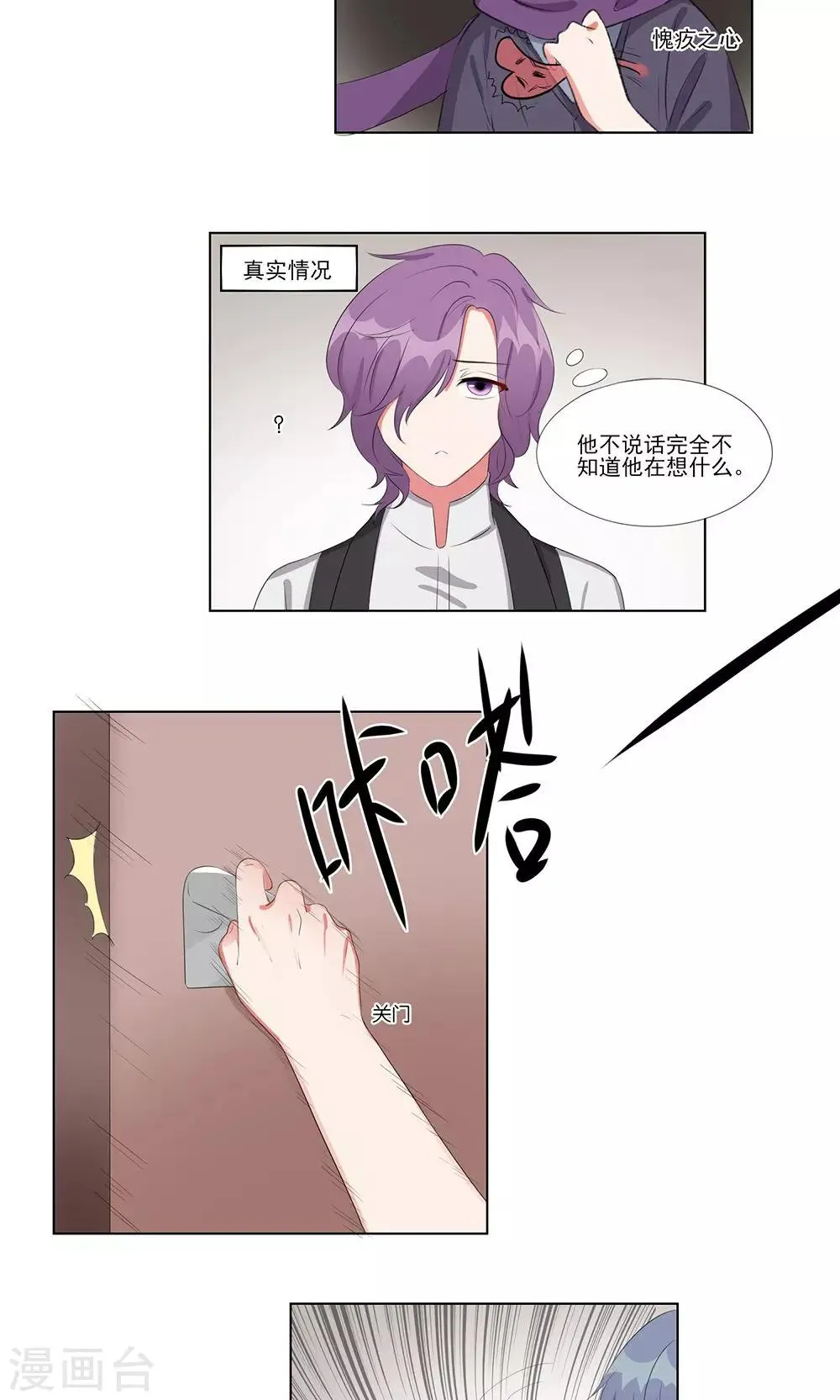 第34话 第2页