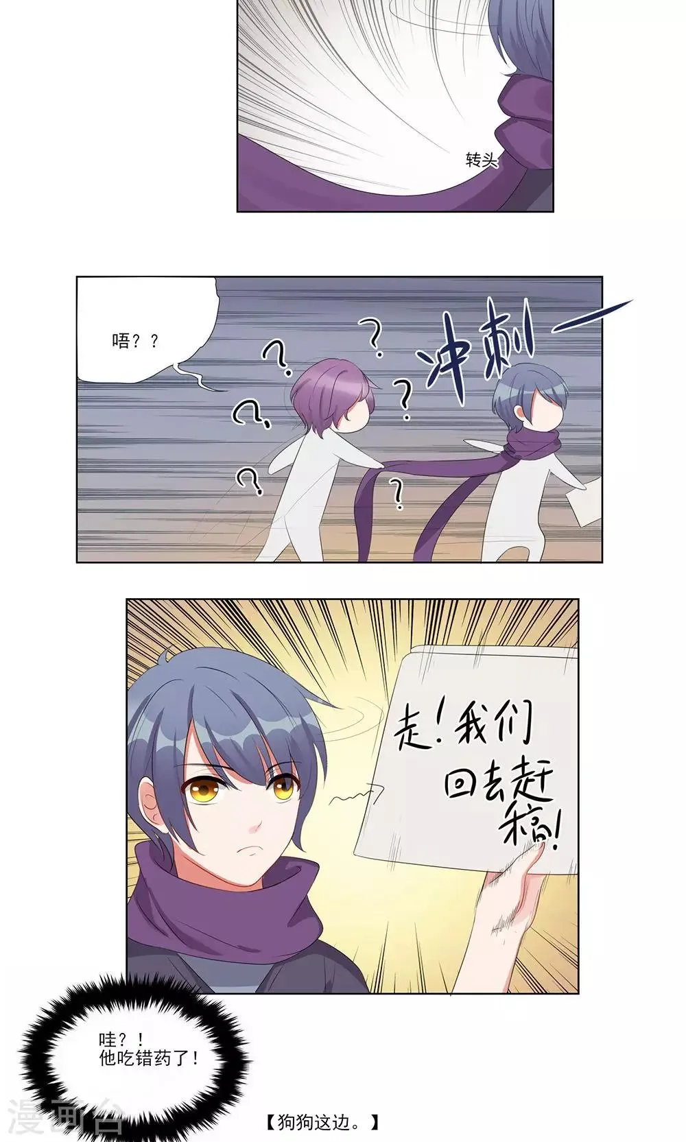 第34话 第3页