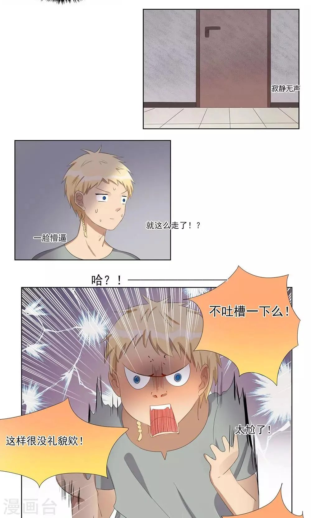 第34话 第4页