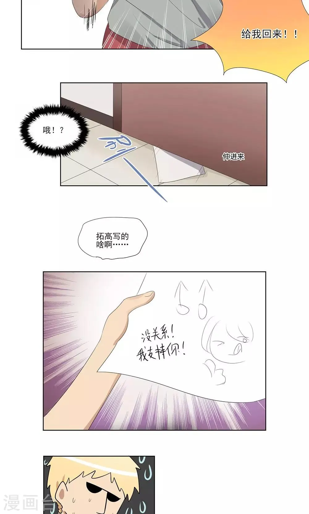 第34话 第5页
