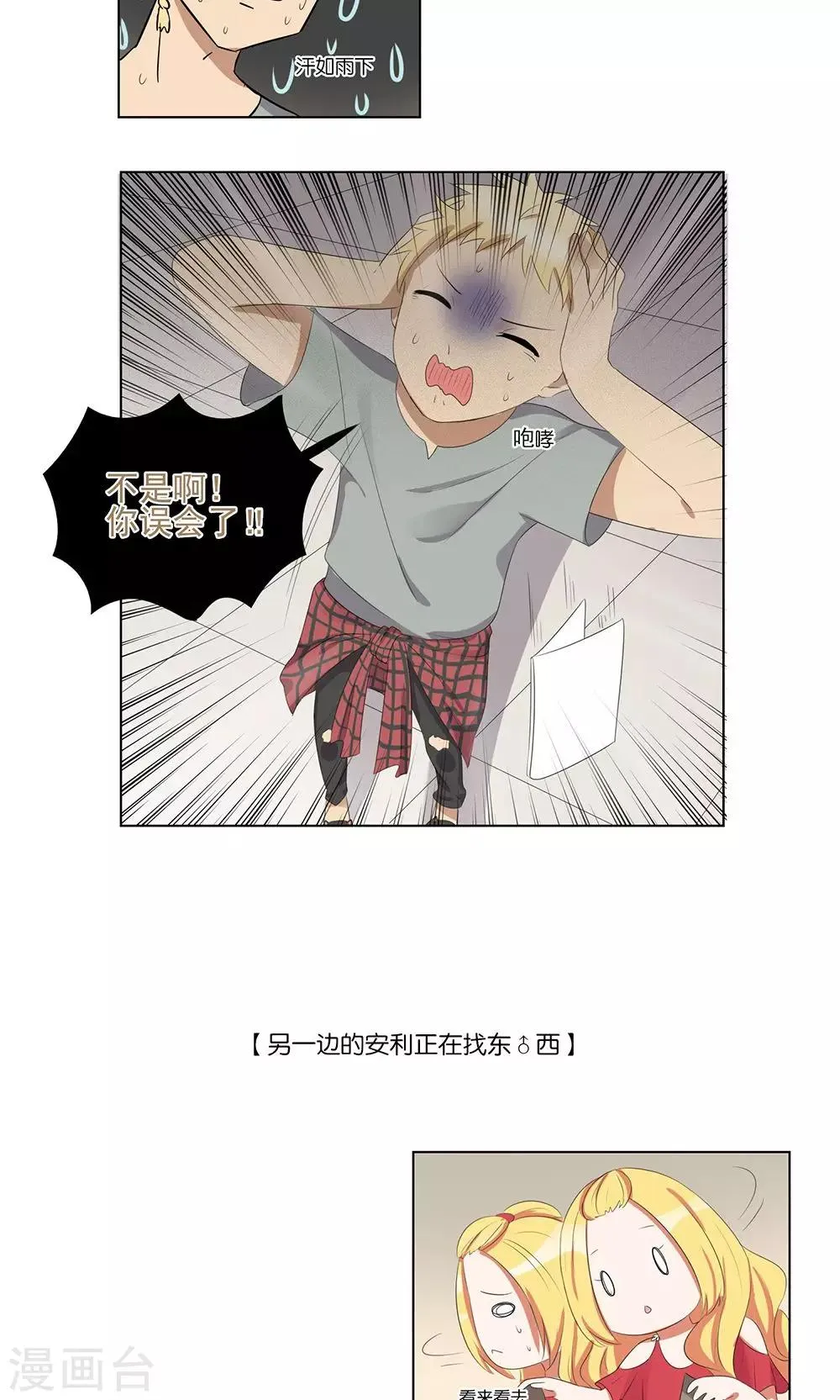 第34话 第6页
