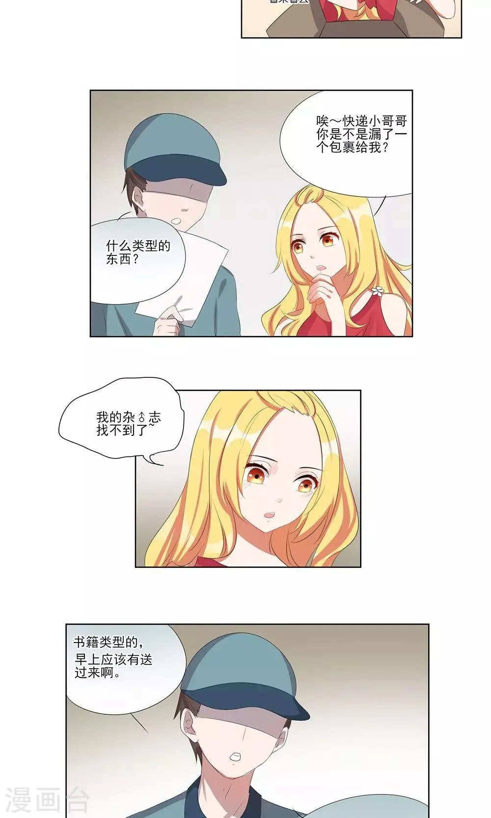第34话 第7页