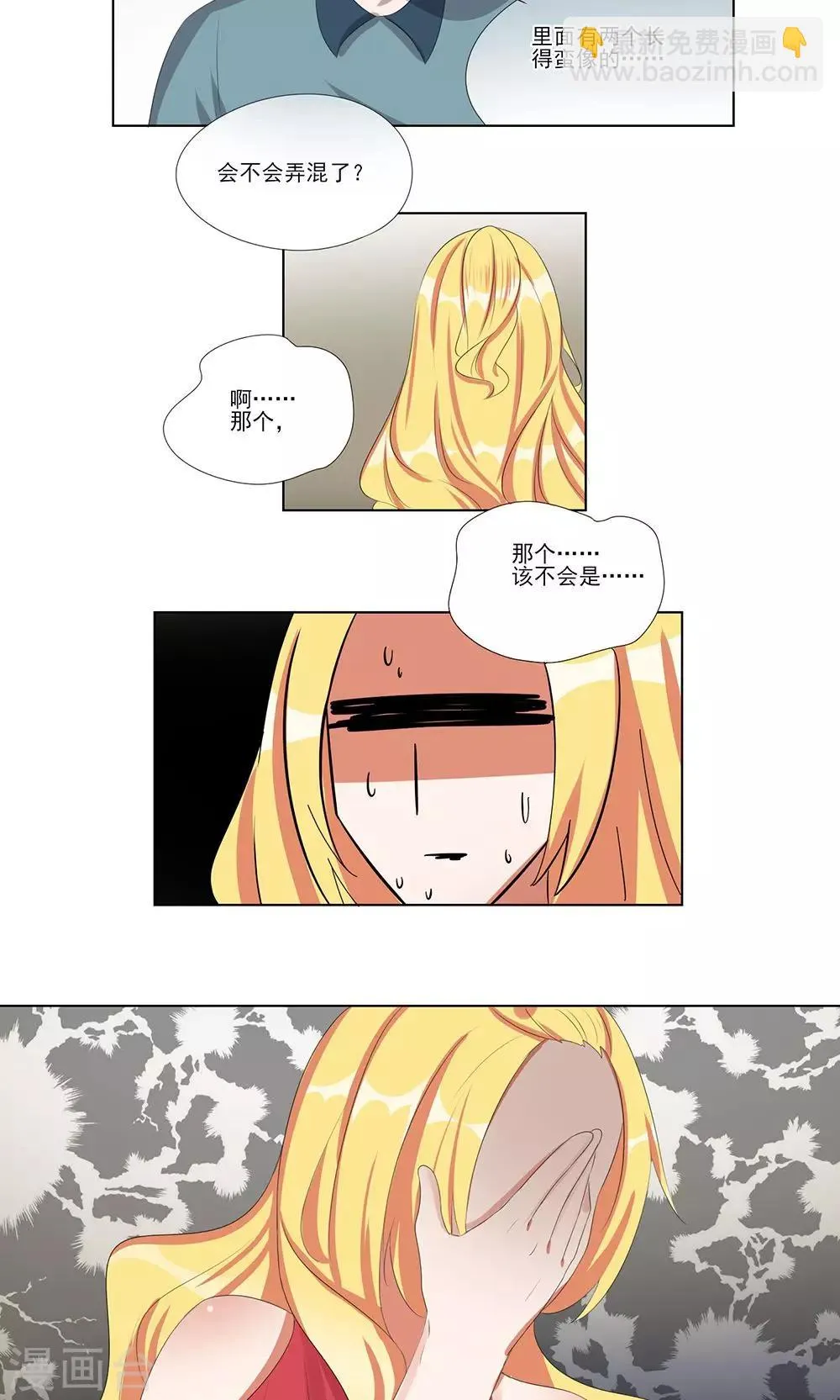 第34话 第8页