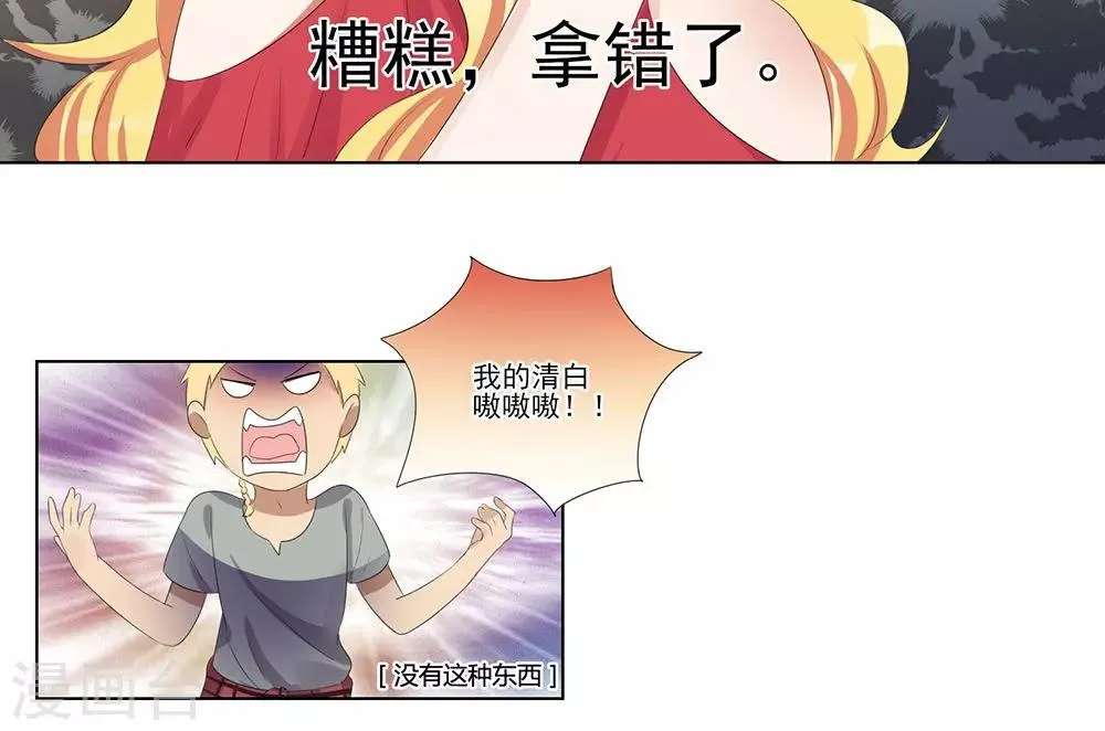 第34话 第9页
