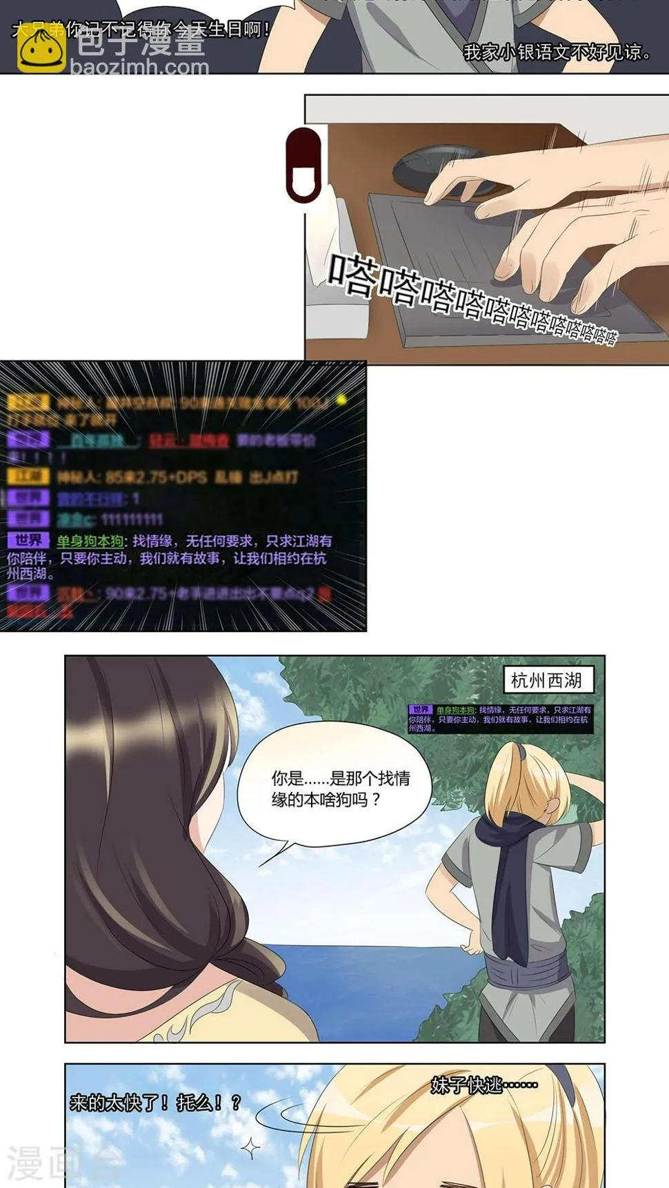 双11特别篇 第2页