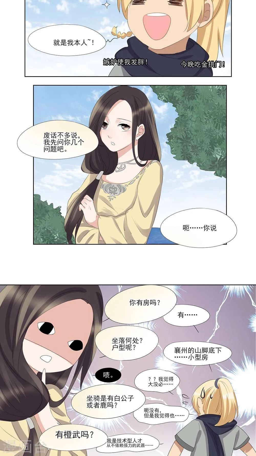 双11特别篇 第3页